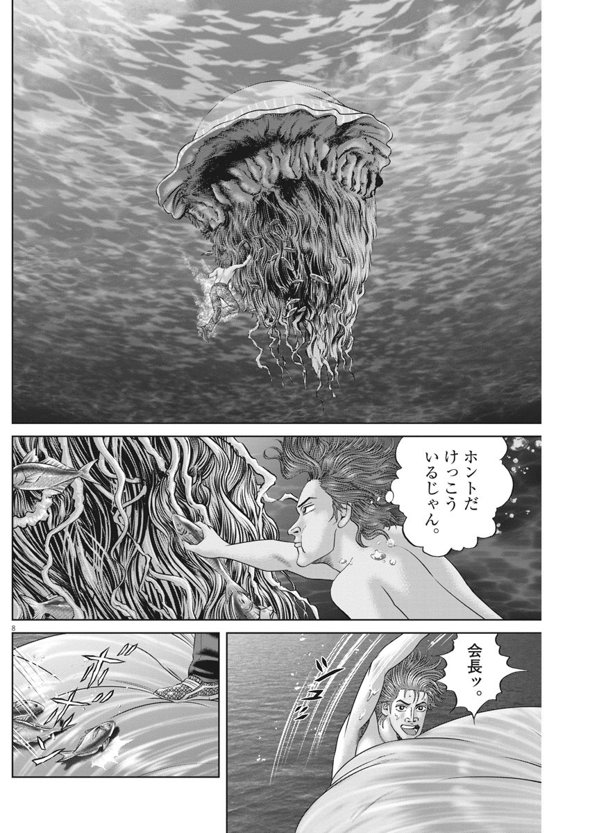 8