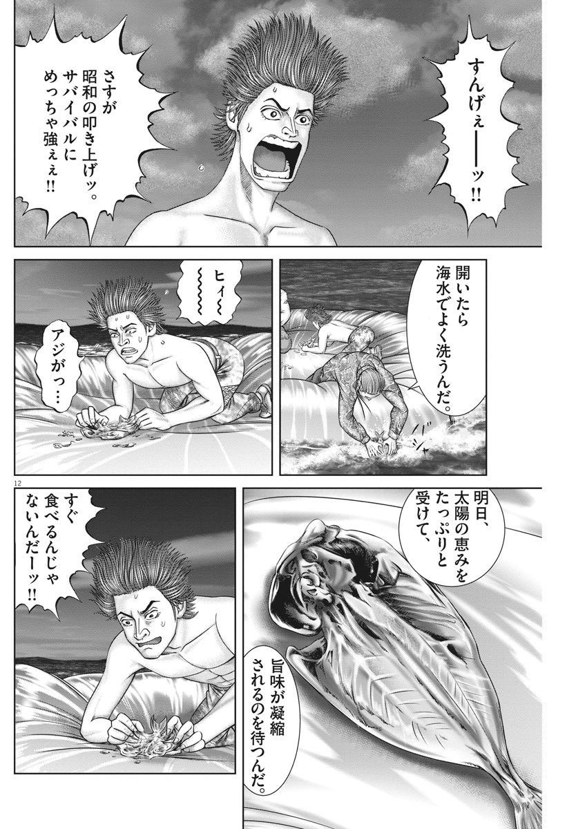 12