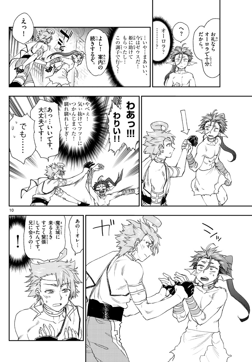 魔王城でおやすみ - raw - 第186話 - https://jpee.aabb.to/JPEE/2849/hf2femi2kh4.jpg