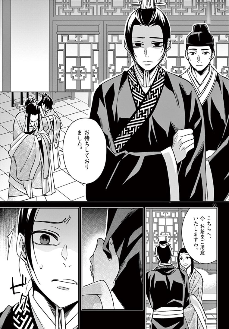 薬屋のひとりごと (KURATA Mi - raw - 第46.2話 - https://jpee.aabb.to/JPEE/28557/121azqtbyf4.jpg