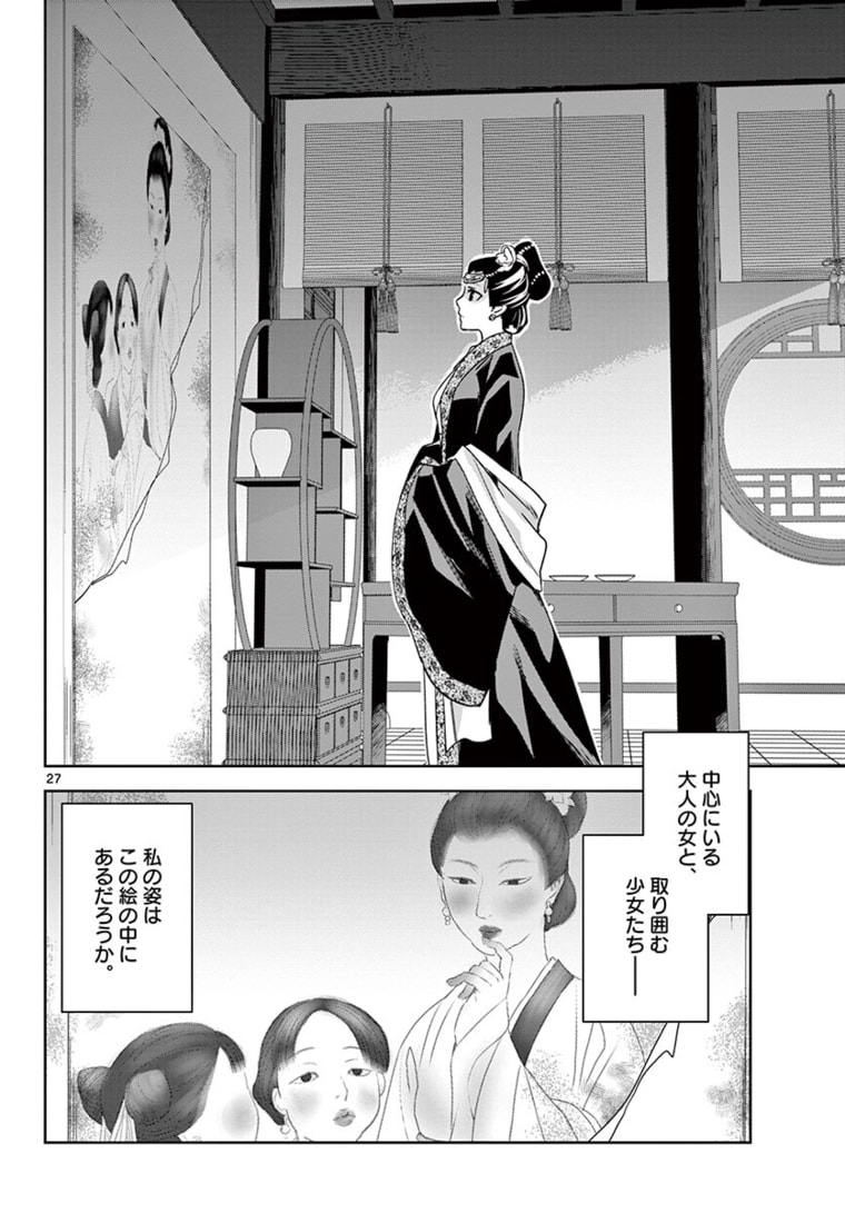 薬屋のひとりごと (KURATA Mi - raw - 第46.2話 - https://jpee.aabb.to/JPEE/28557/k4pkq0lwrav.jpg