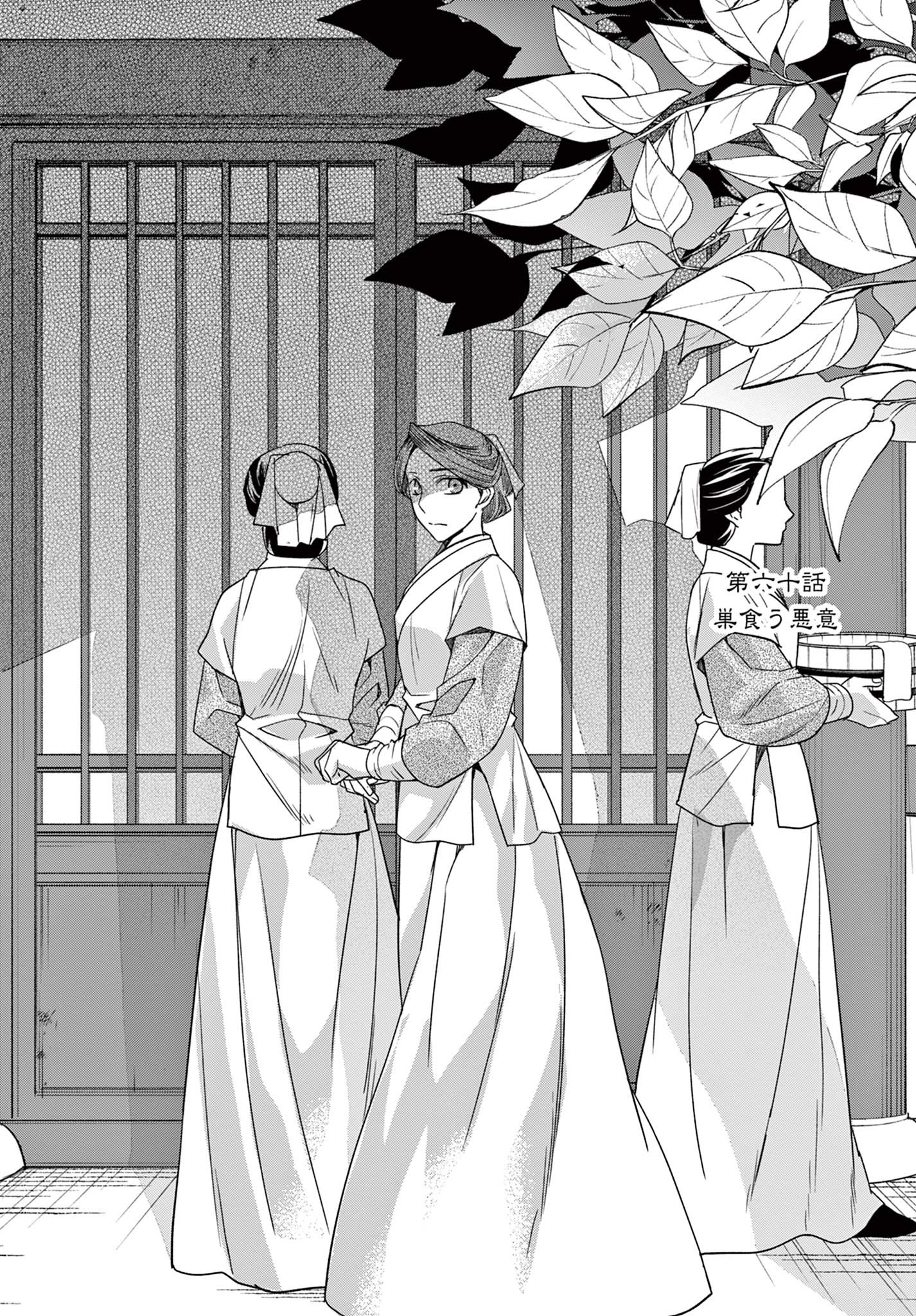薬屋のひとりごと (KURATA Mi - raw - 第60.1話 - https://jpee.aabb.to/JPEE/28558/o3hf0su1yln.jpg