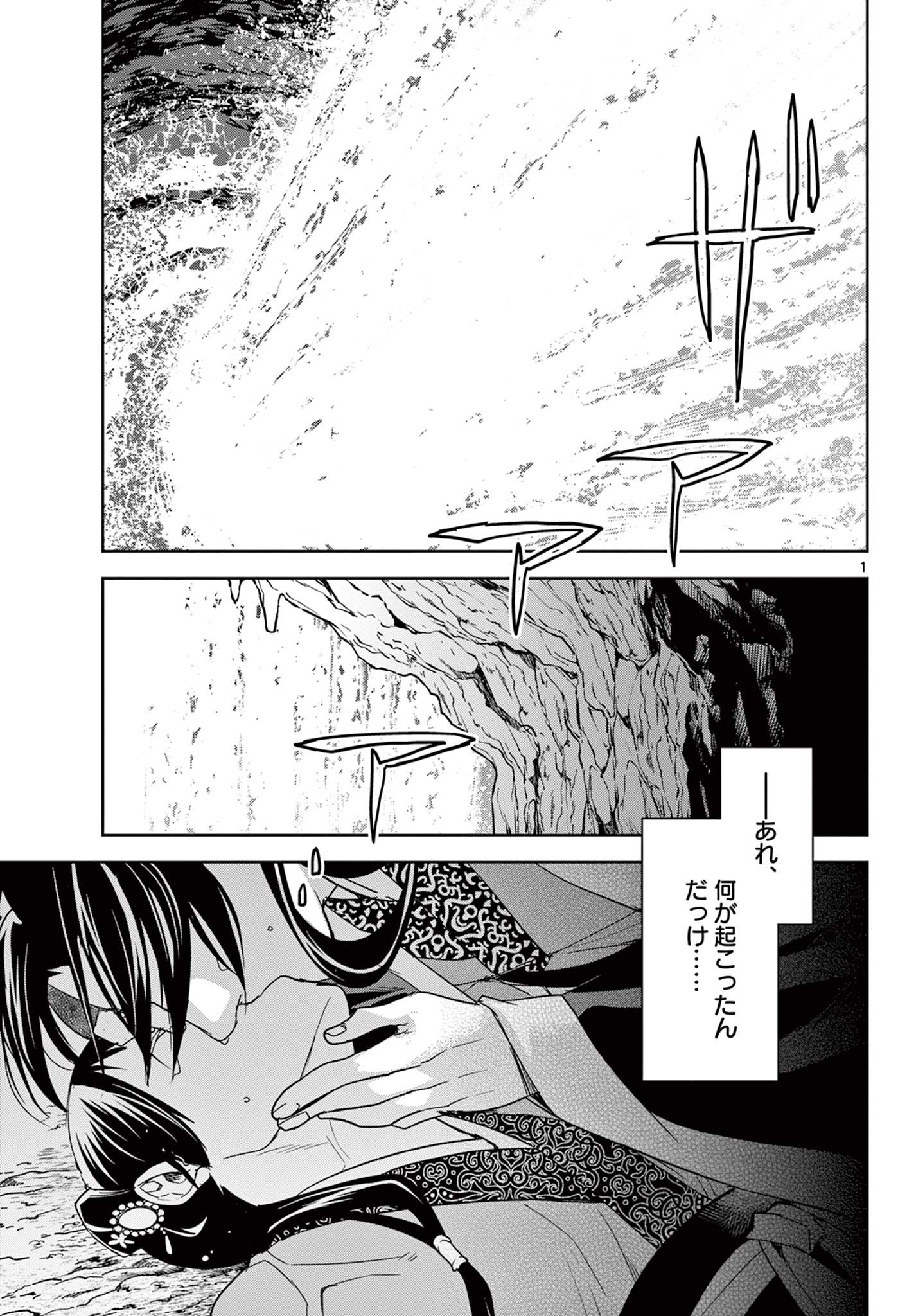 薬屋のひとりごと (KURATA Mi - raw - 第51.1話 - https://jpee.aabb.to/JPEE/28563/0jh0ztempef.jpg