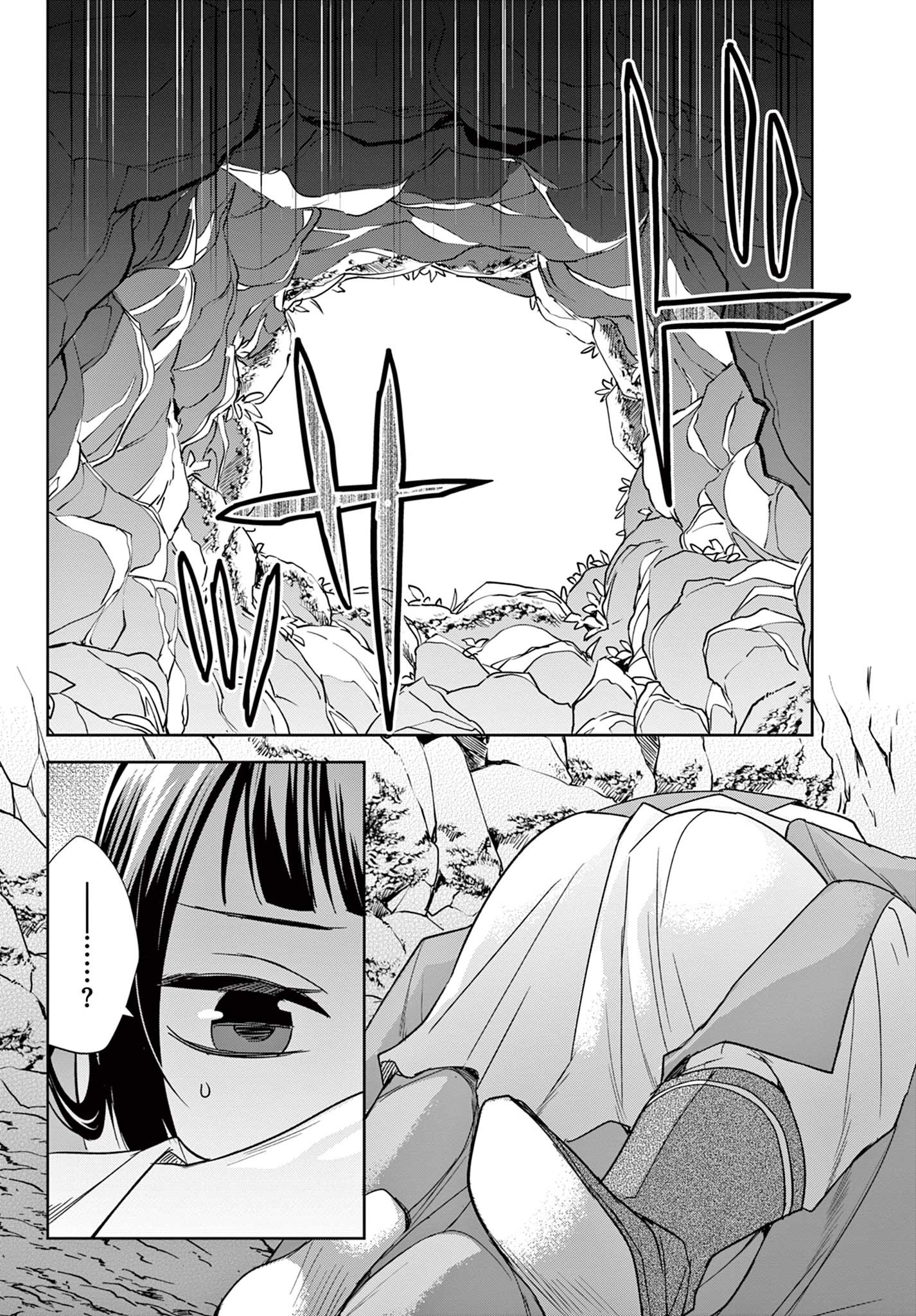 薬屋のひとりごと (KURATA Mi - raw - 第51.1話 - https://jpee.aabb.to/JPEE/28563/kcvoafhzf3n.jpg