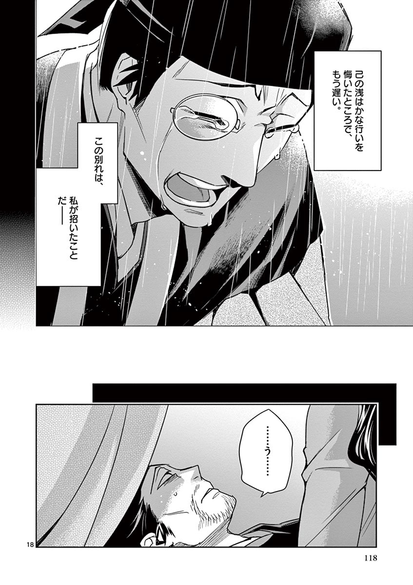 薬屋のひとりごと (KURATA Mi - raw - 第29話 - https://jpee.aabb.to/JPEE/28568/12rlbmjxn3d.jpg