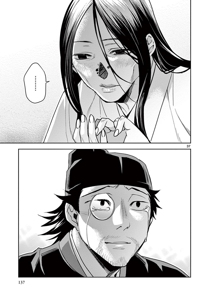 薬屋のひとりごと (KURATA Mi - raw - 第29話 - https://jpee.aabb.to/JPEE/28568/4y4dgjwynkf.jpg