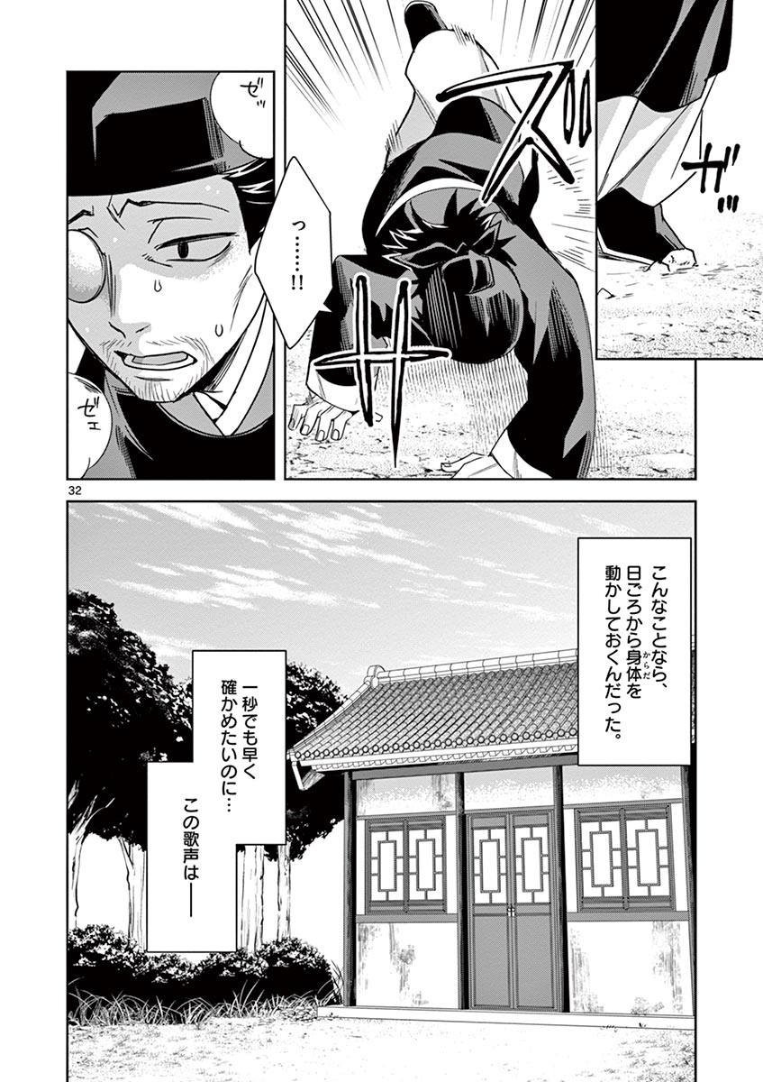 薬屋のひとりごと (KURATA Mi - raw - 第29話 - https://jpee.aabb.to/JPEE/28568/53fvmq55zgj.jpg