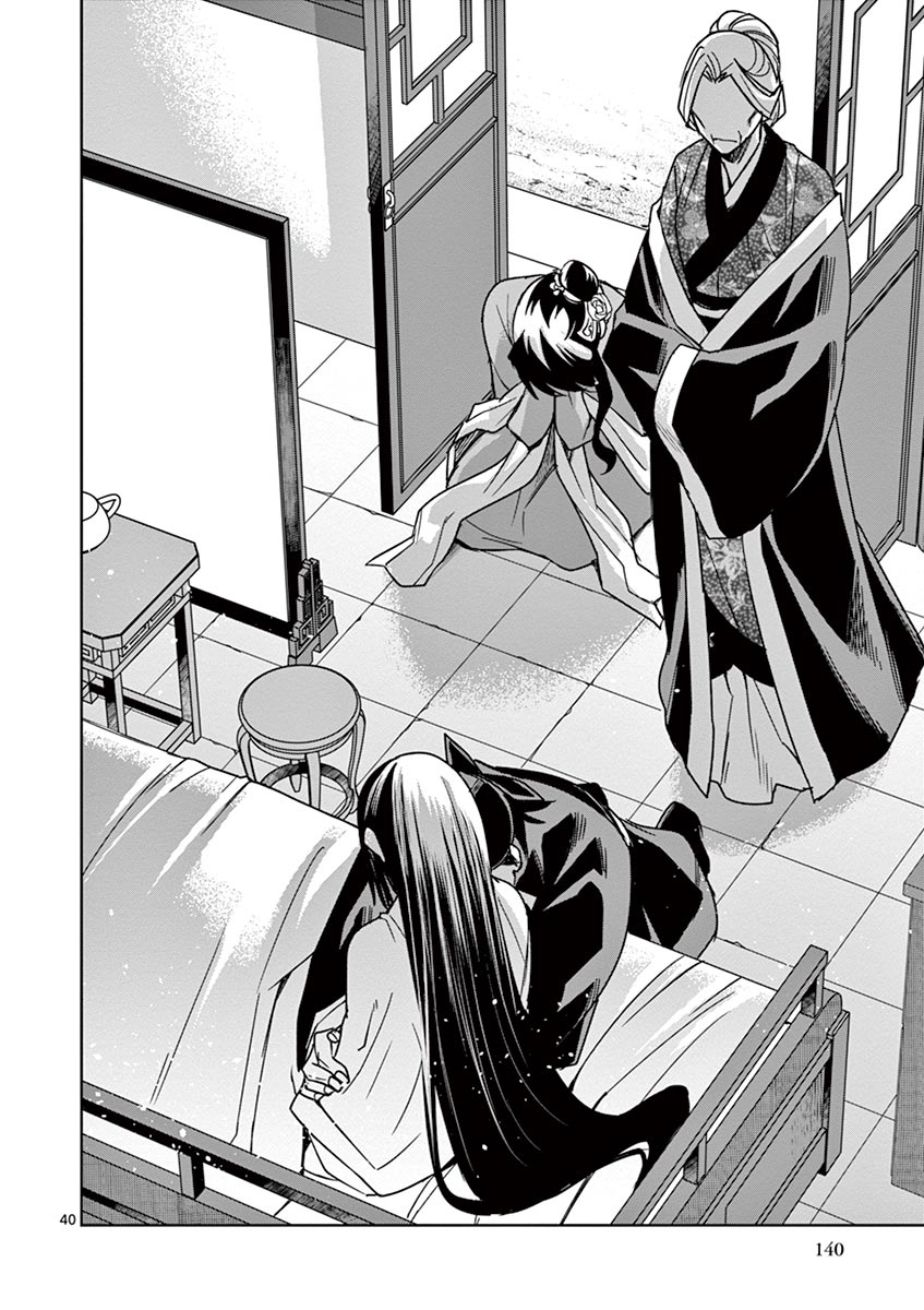 薬屋のひとりごと (KURATA Mi - raw - 第29話 - https://jpee.aabb.to/JPEE/28568/exghqfgjvhy.jpg