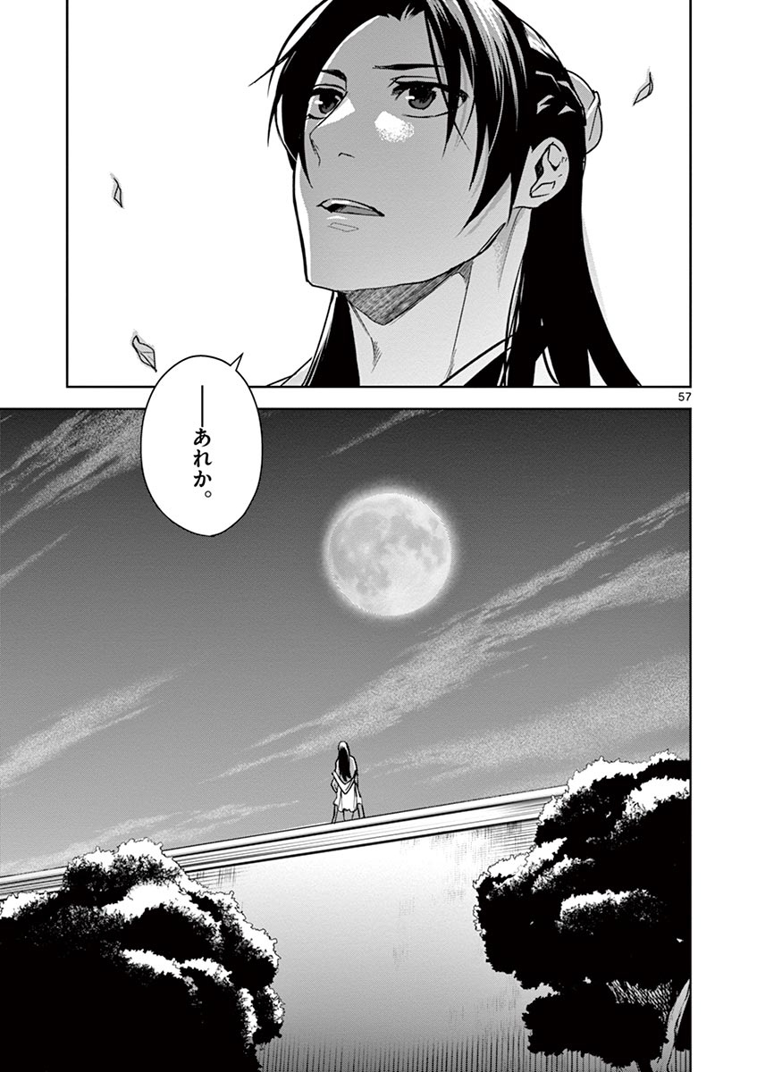 薬屋のひとりごと (KURATA Mi - raw - 第29話 - https://jpee.aabb.to/JPEE/28568/x2sitgrhqzs.jpg