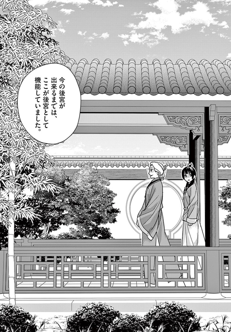 薬屋のひとりごと (KURATA Mi - raw - 第45.1話 - https://jpee.aabb.to/JPEE/28577/ysslphby5wf.jpg