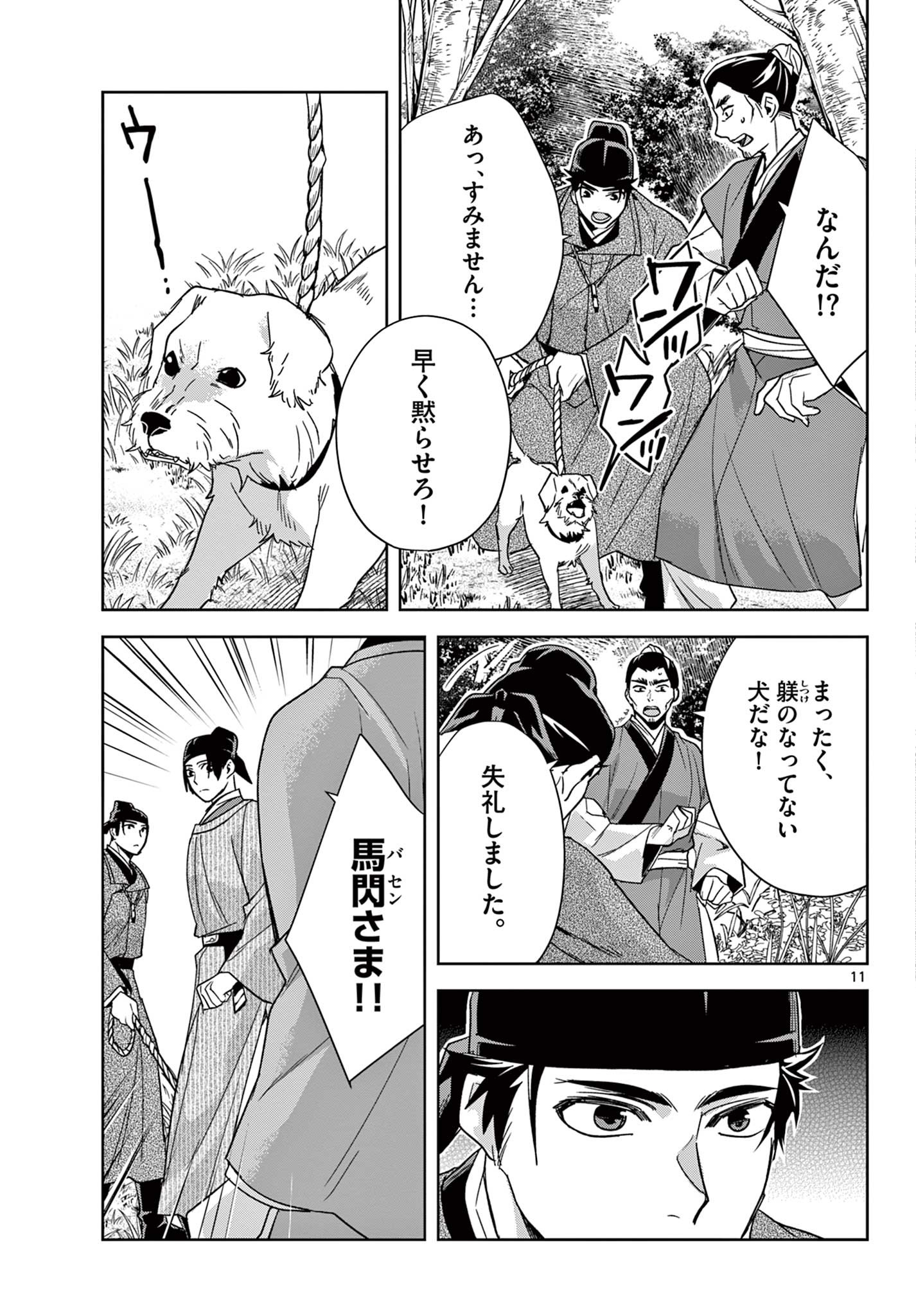 薬屋のひとりごと (KURATA Mi - raw - 第52.1話 - https://jpee.aabb.to/JPEE/28578/ky2usdzxqwz.jpg