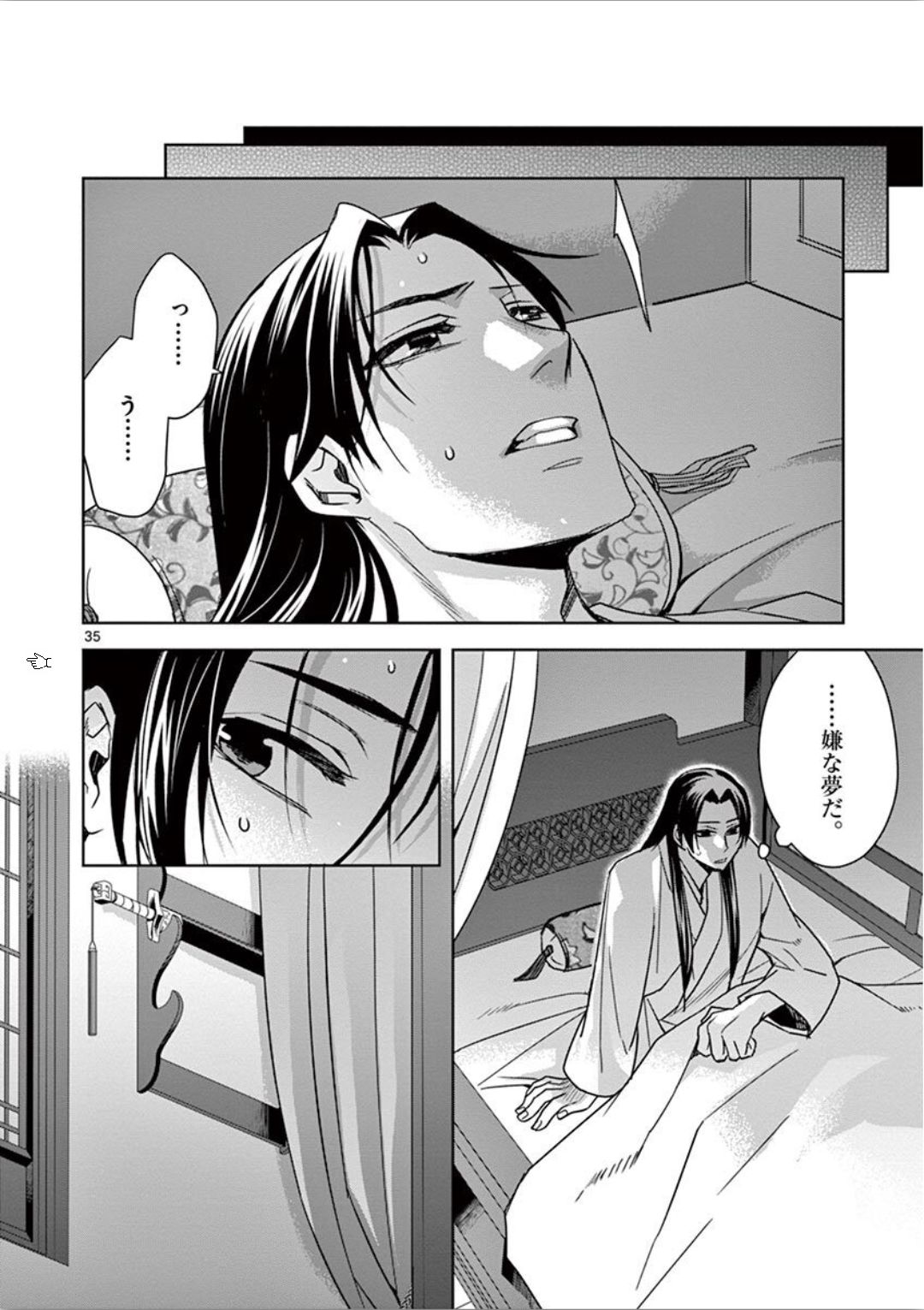 薬屋のひとりごと (KURATA Mi - raw - 第30話 - https://jpee.aabb.to/JPEE/28581/10fvyp1nk4w.jpg