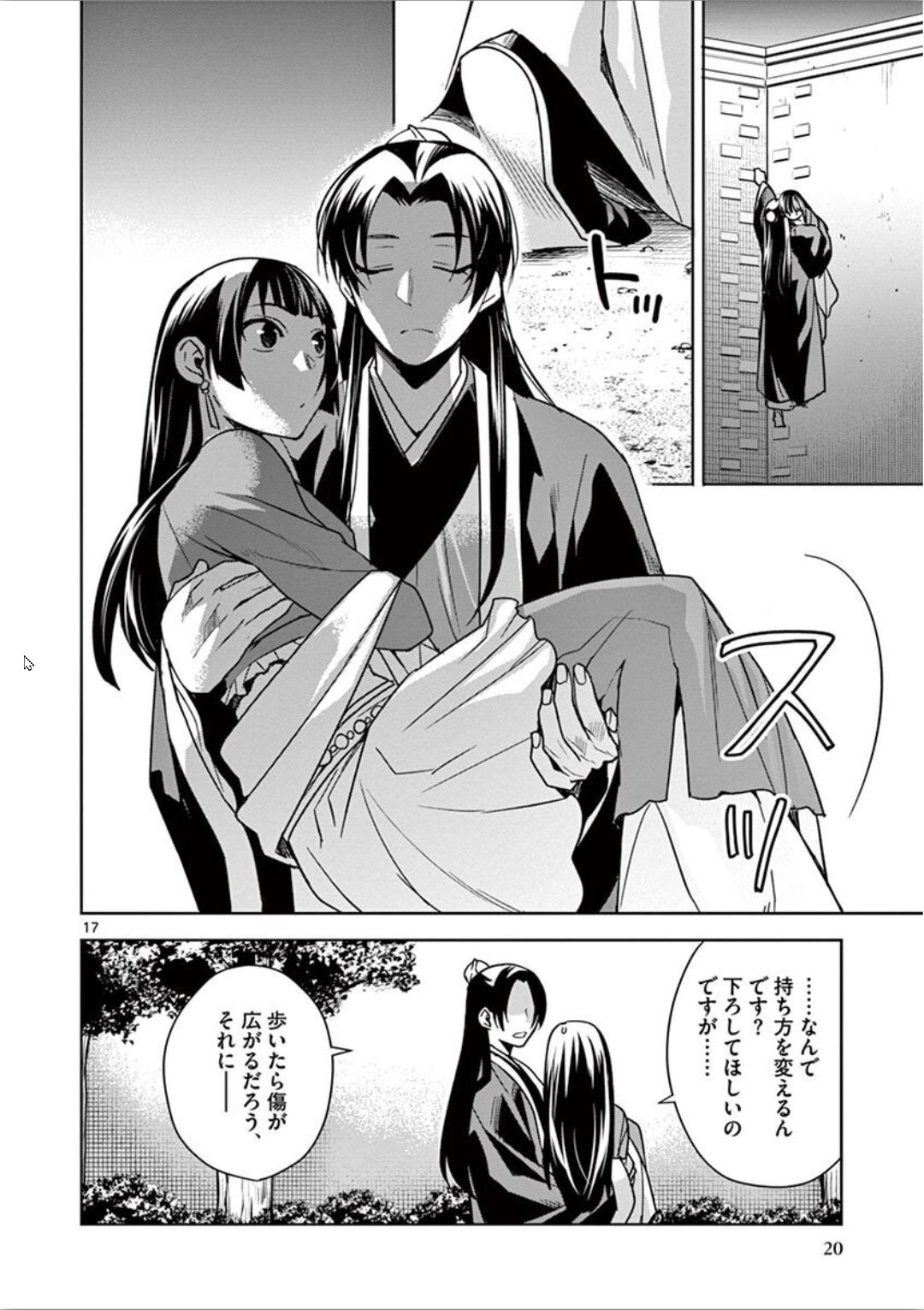 薬屋のひとりごと (KURATA Mi - raw - 第30話 - https://jpee.aabb.to/JPEE/28581/2ydhhamhwrq.jpg