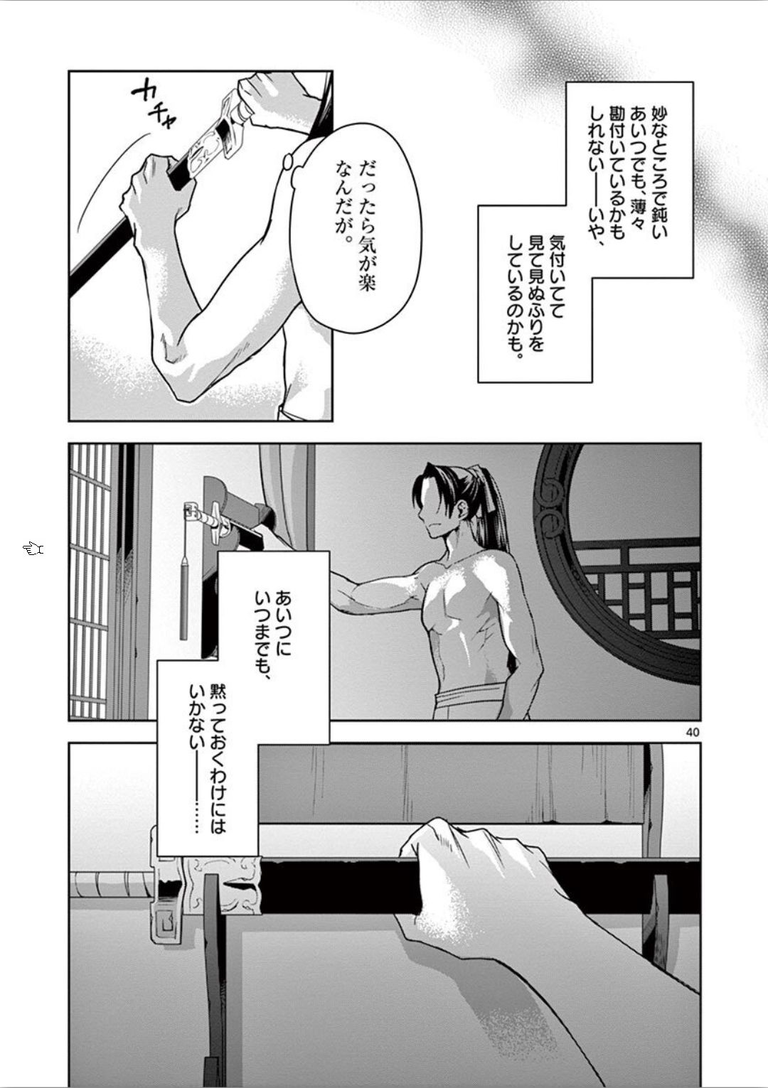 薬屋のひとりごと (KURATA Mi - raw - 第30話 - https://jpee.aabb.to/JPEE/28581/4jkwsrq0cum.jpg