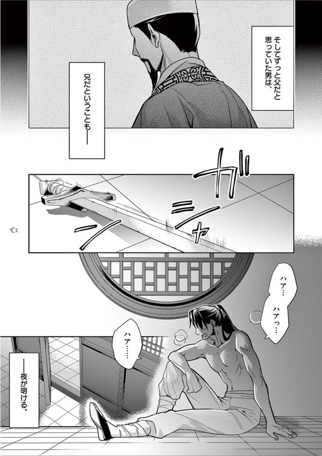 薬屋のひとりごと (KURATA Mi - raw - 第30話 - https://jpee.aabb.to/JPEE/28581/b4a2dmy5n3a.jpg