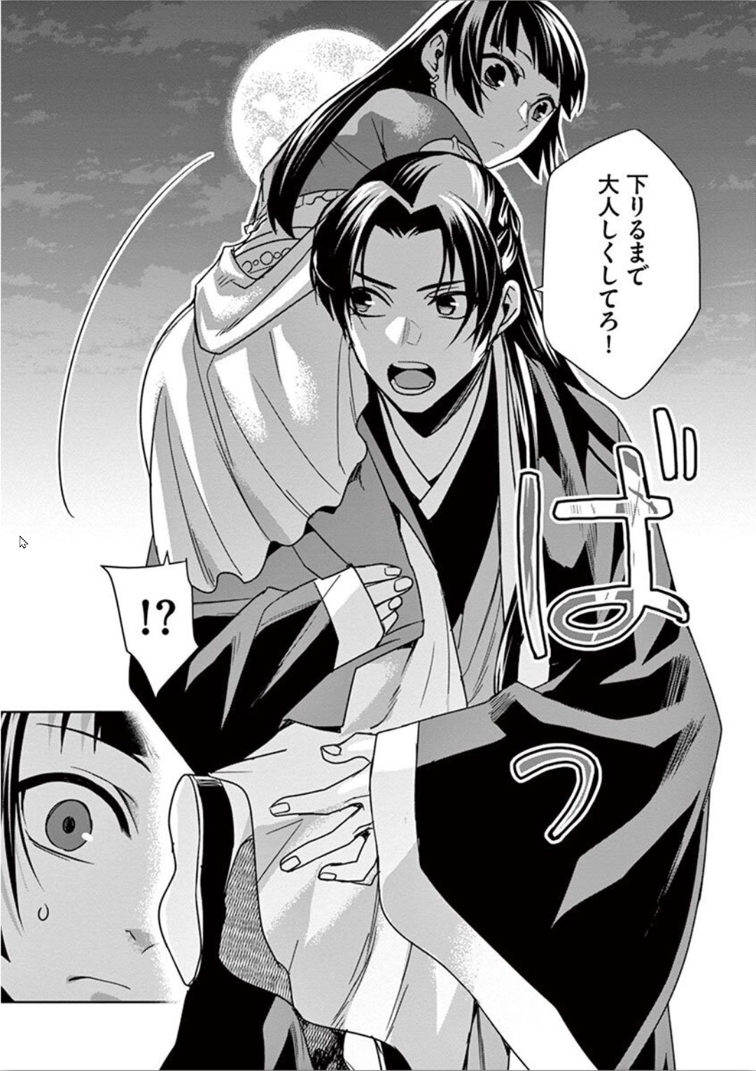 薬屋のひとりごと (KURATA Mi - raw - 第30話 - https://jpee.aabb.to/JPEE/28581/ddnlx2kwmbx.jpg