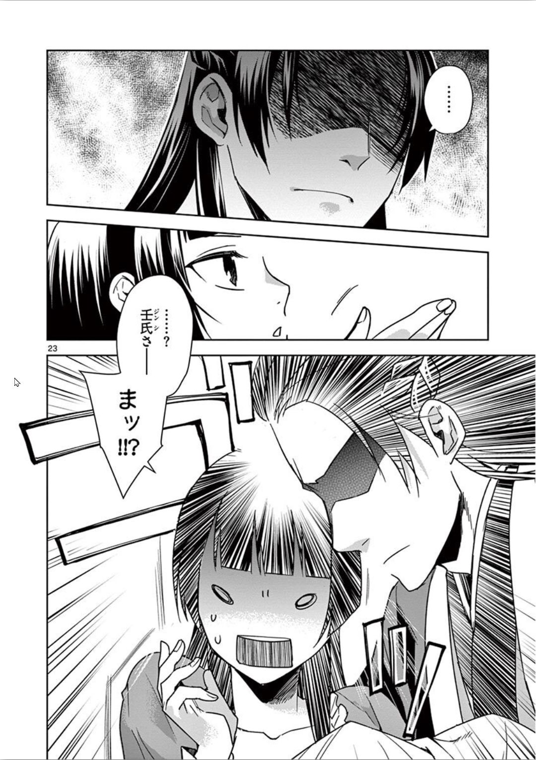 薬屋のひとりごと (KURATA Mi - raw - 第30話 - https://jpee.aabb.to/JPEE/28581/ha5yltpqppt.jpg