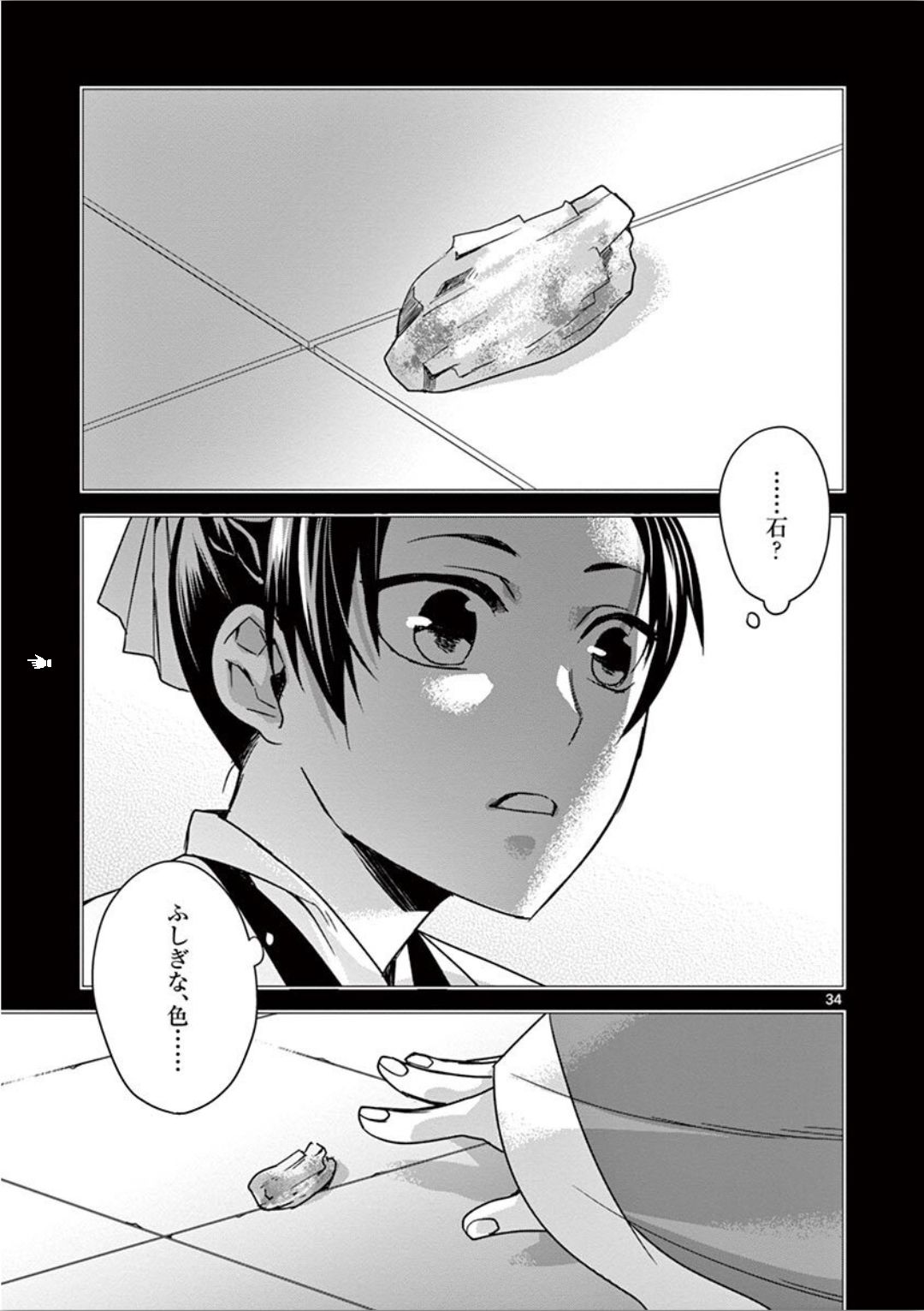 薬屋のひとりごと (KURATA Mi - raw - 第30話 - https://jpee.aabb.to/JPEE/28581/hqzfhulhkym.jpg