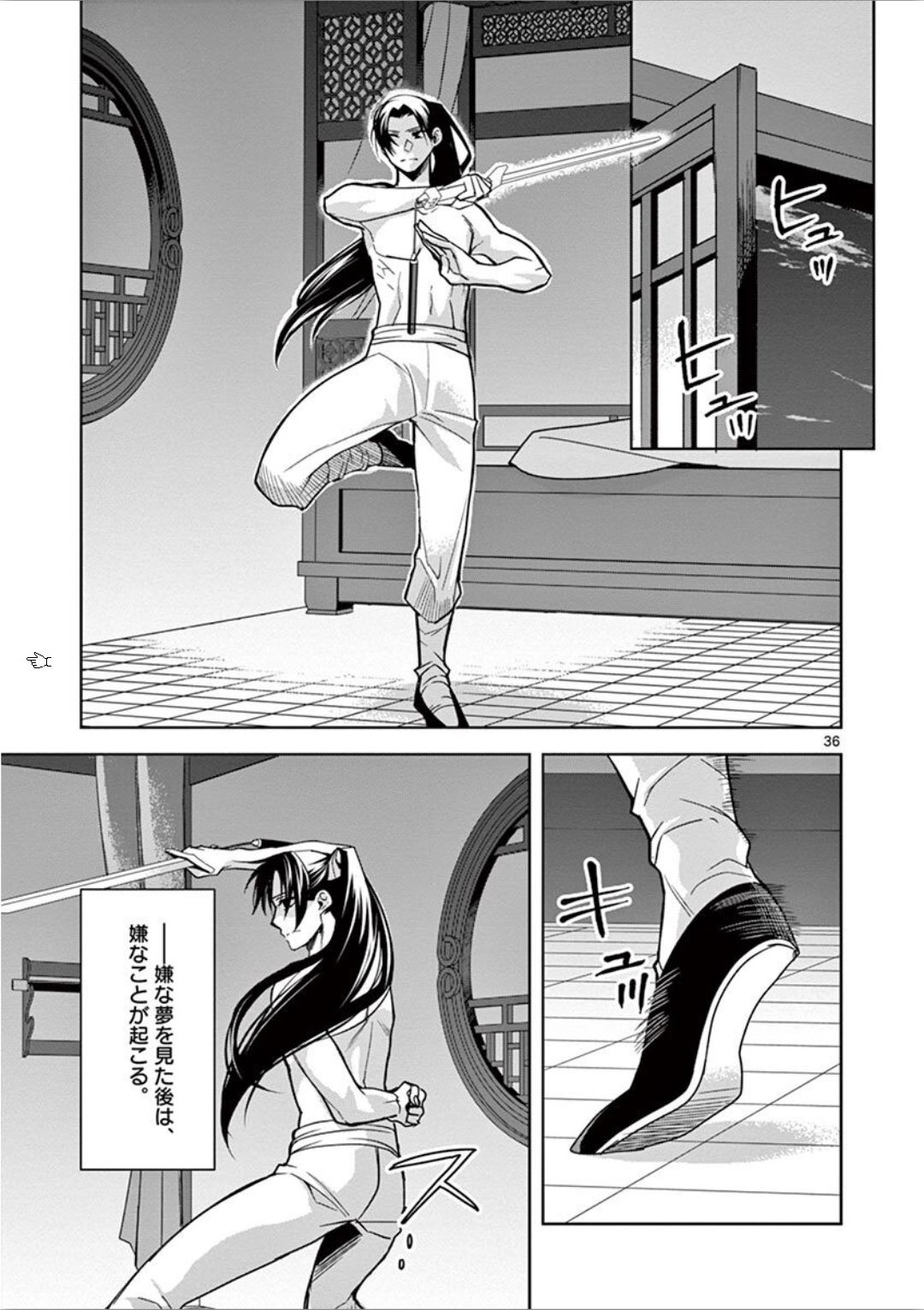 薬屋のひとりごと (KURATA Mi - raw - 第30話 - https://jpee.aabb.to/JPEE/28581/r231rllxn1b.jpg