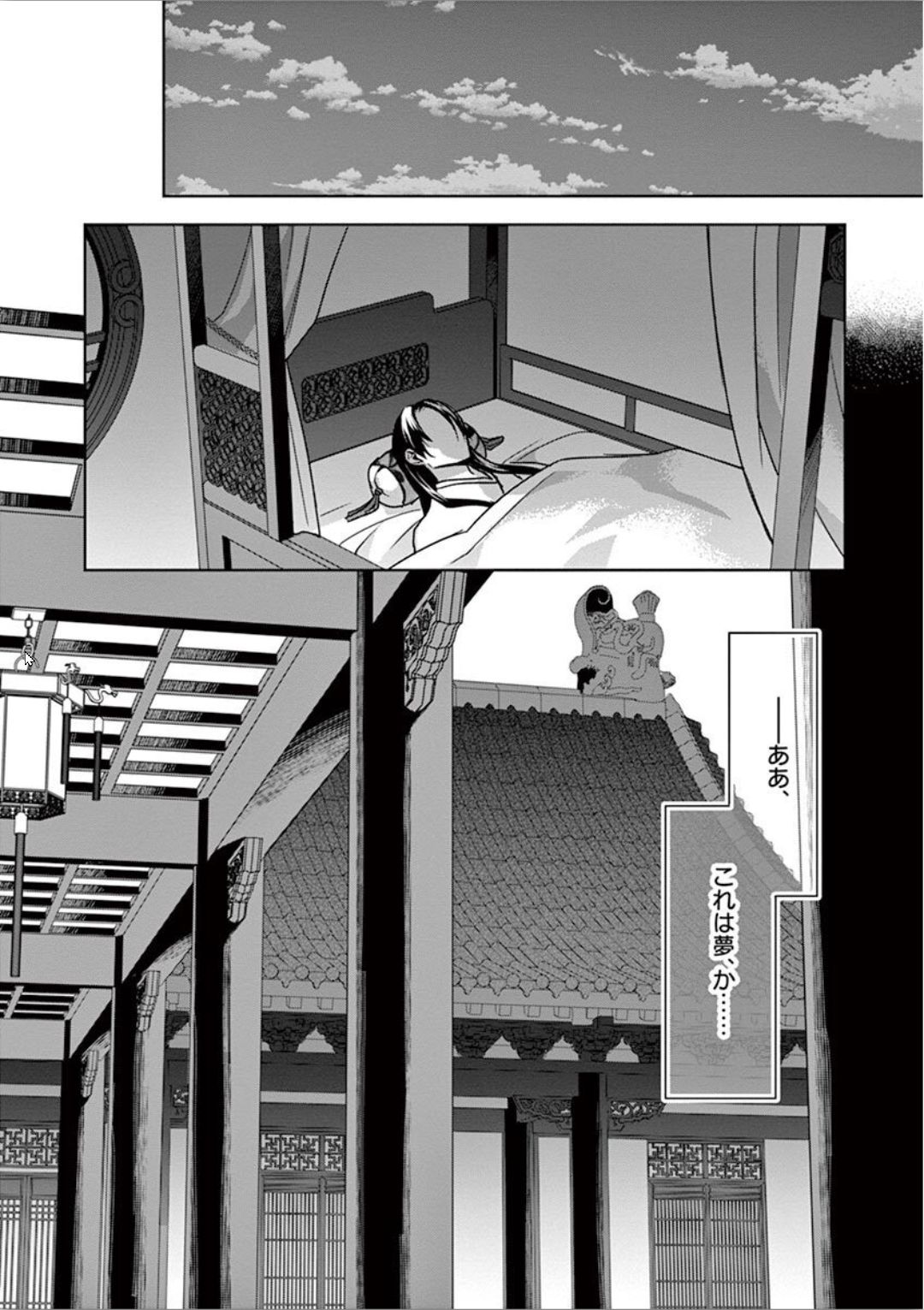 薬屋のひとりごと (KURATA Mi - raw - 第30話 - https://jpee.aabb.to/JPEE/28581/wra54pypd0m.jpg