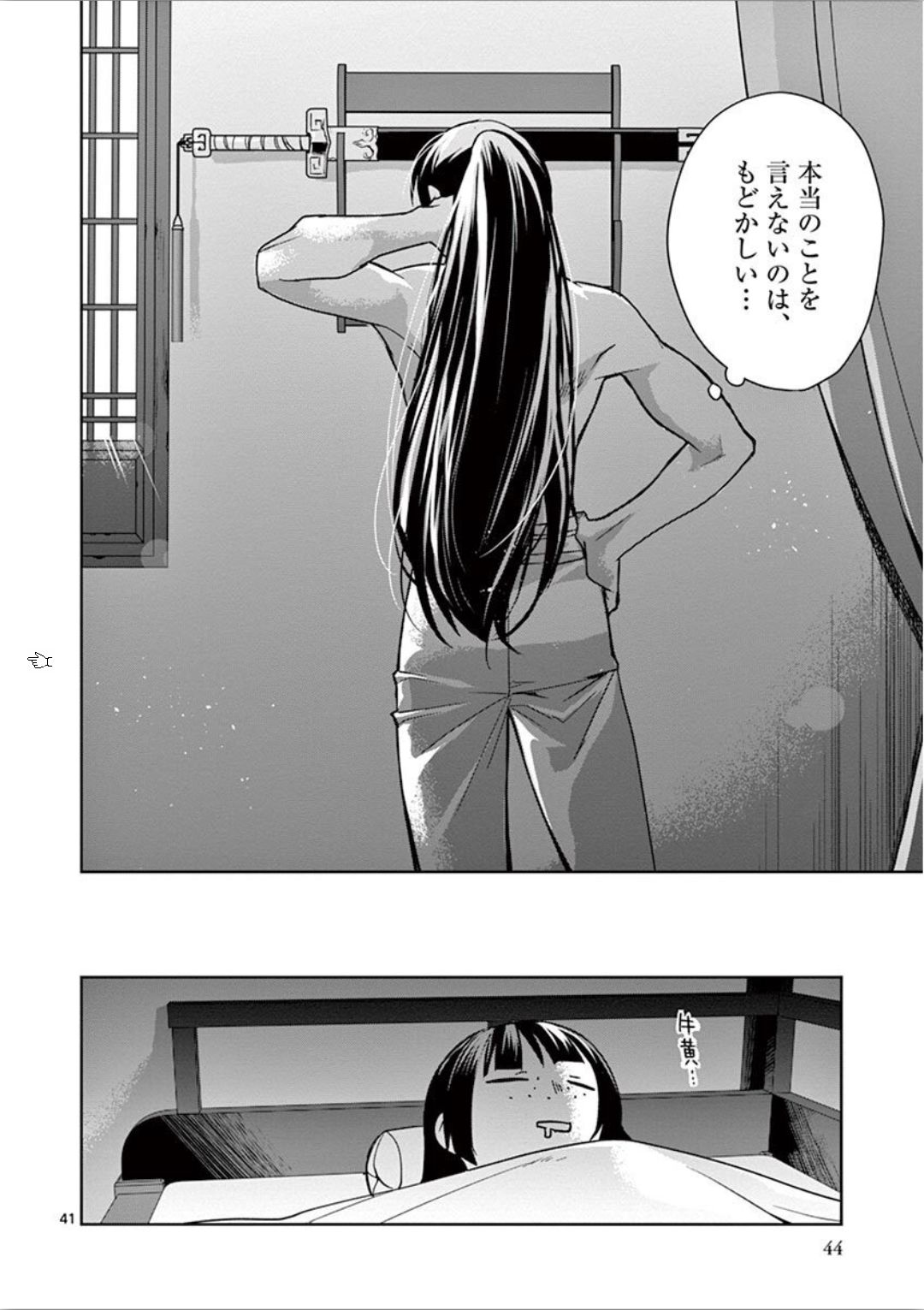 薬屋のひとりごと (KURATA Mi - raw - 第30話 - https://jpee.aabb.to/JPEE/28581/yrmggik2fxz.jpg