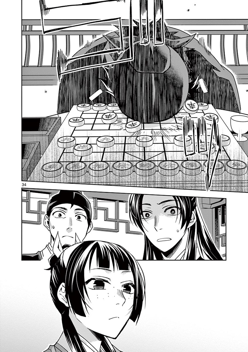 薬屋のひとりごと (KURATA Mi - raw - 第28話 - https://jpee.aabb.to/JPEE/28586/4bpgg5jilns.jpg