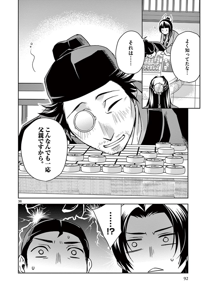 薬屋のひとりごと (KURATA Mi - raw - 第28話 - https://jpee.aabb.to/JPEE/28586/4p43g2mg3lk.jpg