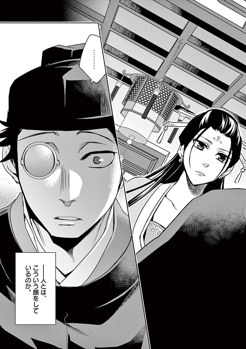 薬屋のひとりごと (KURATA Mi - raw - 第28話 - https://jpee.aabb.to/JPEE/28586/fml5qpy0bdo.jpg