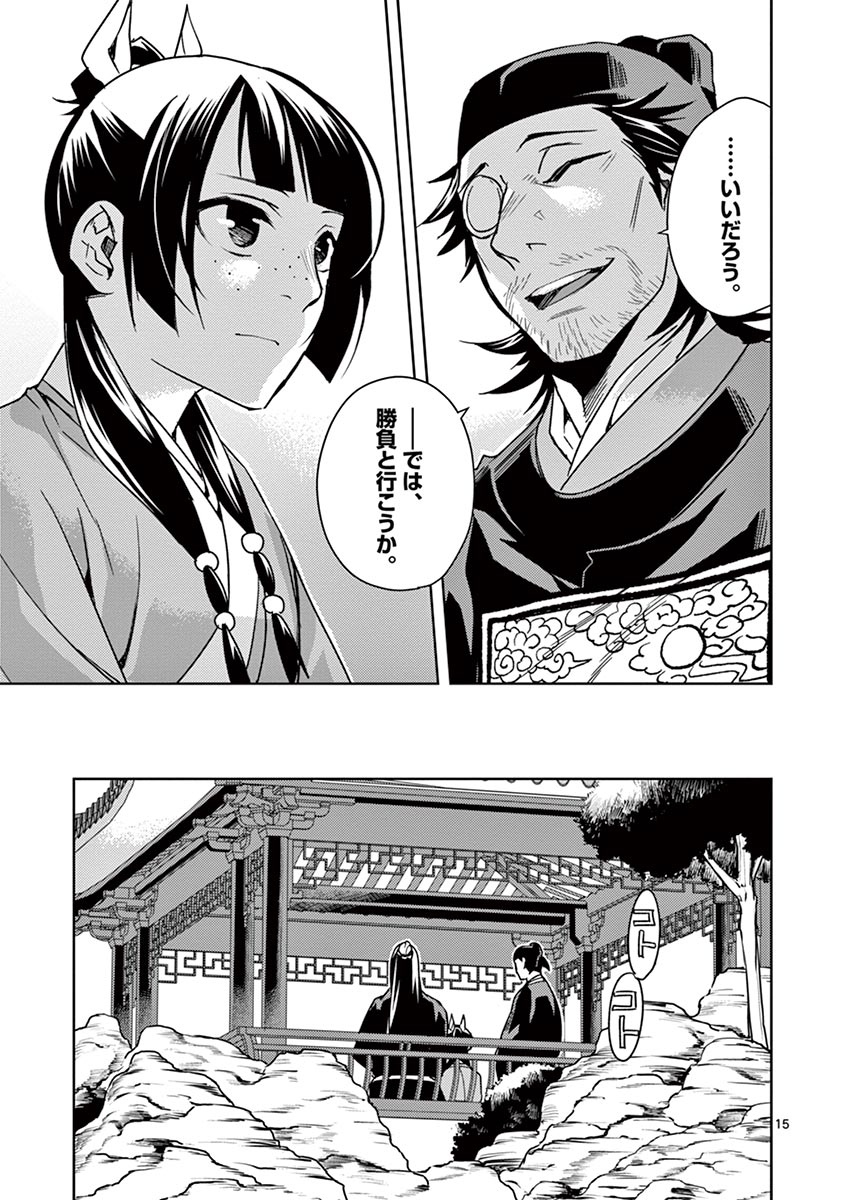 薬屋のひとりごと (KURATA Mi - raw - 第28話 - https://jpee.aabb.to/JPEE/28586/ot4ezu5ls4u.jpg