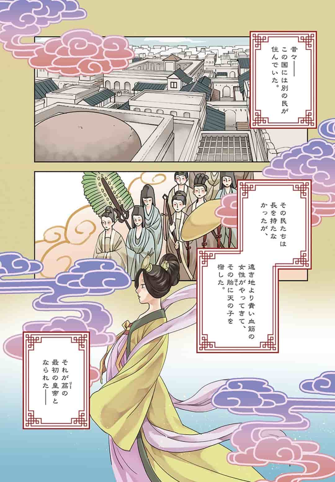 薬屋のひとりごと (KURATA Mi - raw - 第42話 - https://jpee.aabb.to/JPEE/28601/2f5u02dtird.jpg