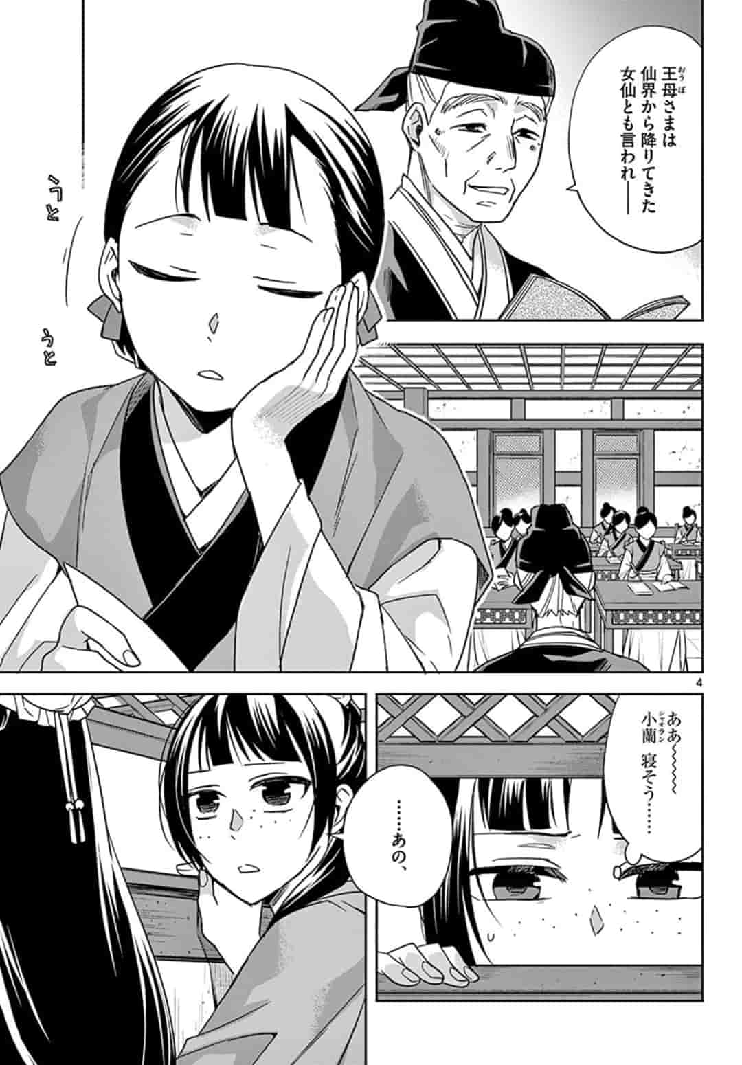 薬屋のひとりごと (KURATA Mi - raw - 第42話 - https://jpee.aabb.to/JPEE/28601/paq5x3oxwyy.jpg