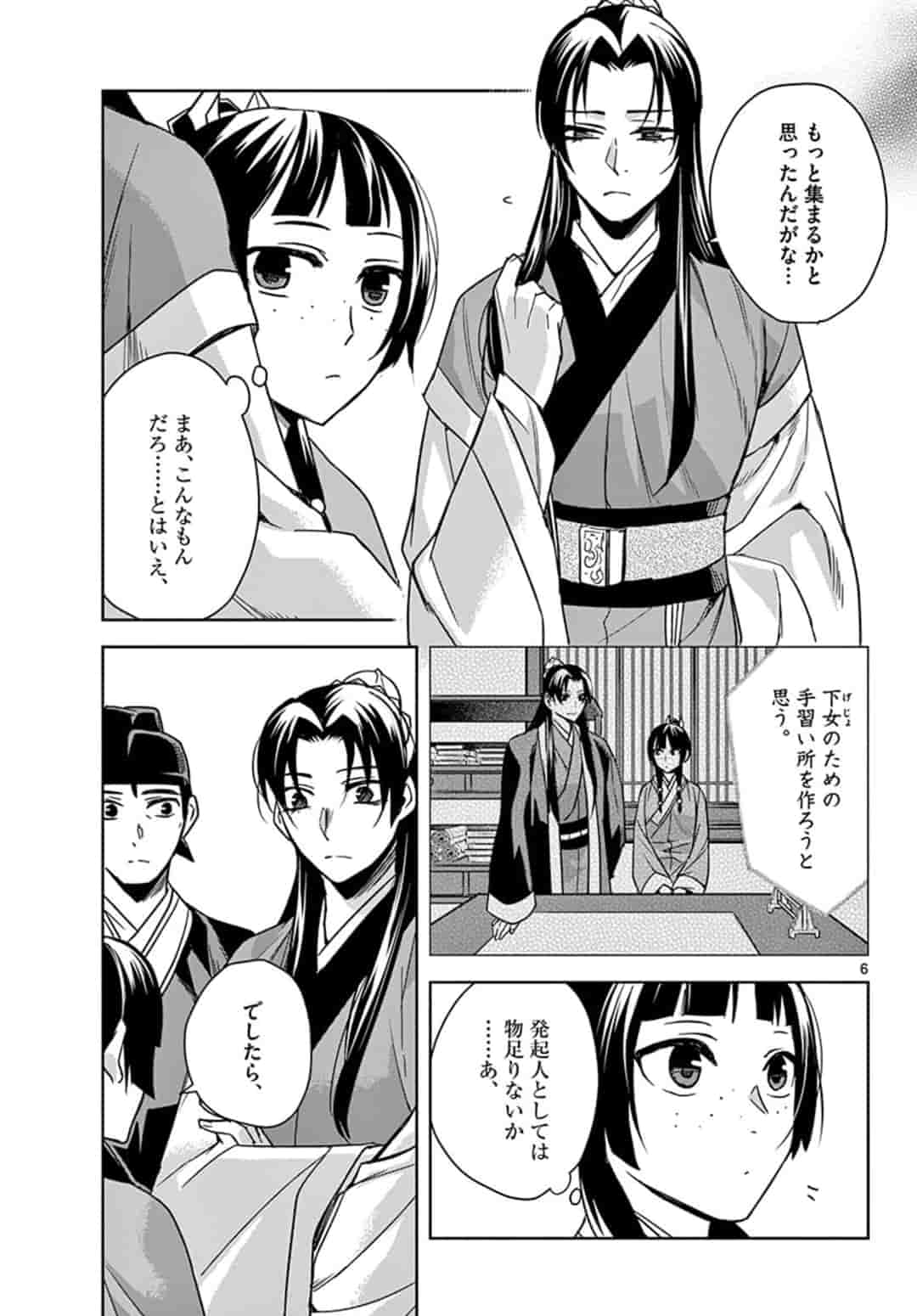 薬屋のひとりごと (KURATA Mi - raw - 第42話 - https://jpee.aabb.to/JPEE/28601/yq532obuihw.jpg