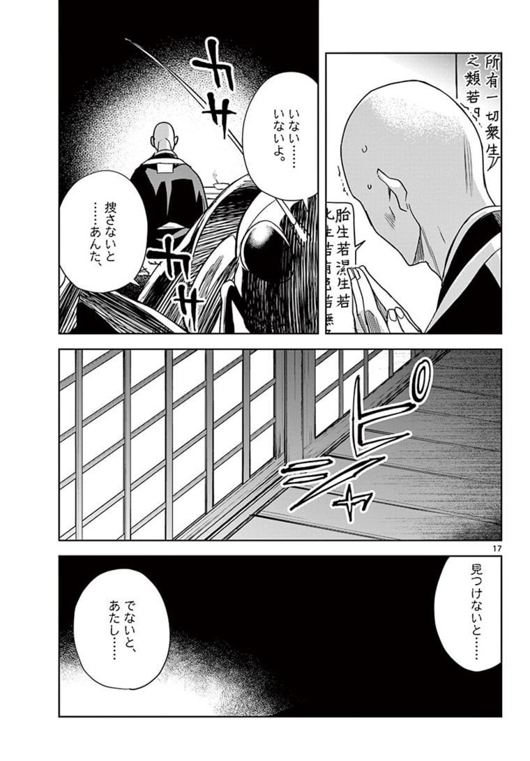 薬屋のひとりごと (KURATA Mi - raw - 第48.1話 - https://jpee.aabb.to/JPEE/28604/0nru1yvn5pq.jpg