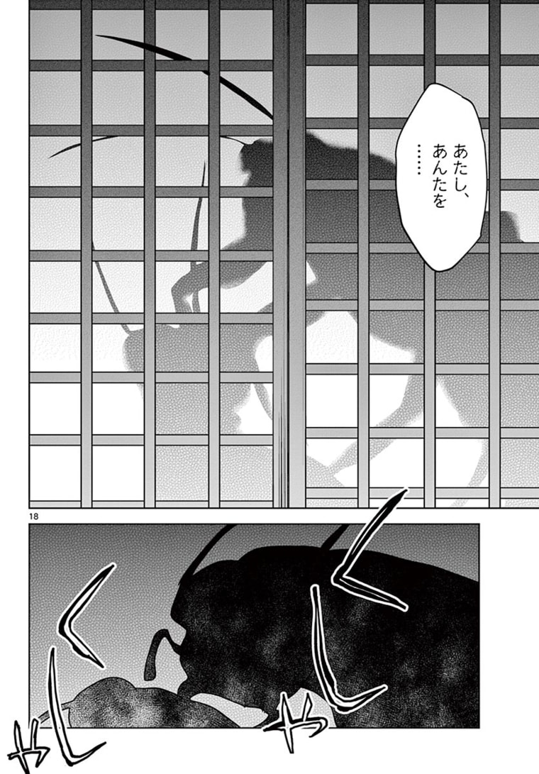 薬屋のひとりごと (KURATA Mi - raw - 第48.1話 - https://jpee.aabb.to/JPEE/28604/1anzouuenhi.jpg