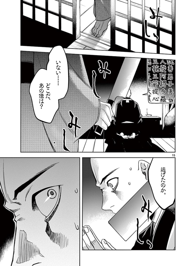 薬屋のひとりごと (KURATA Mi - raw - 第48.1話 - https://jpee.aabb.to/JPEE/28604/abdhdhv5foe.jpg