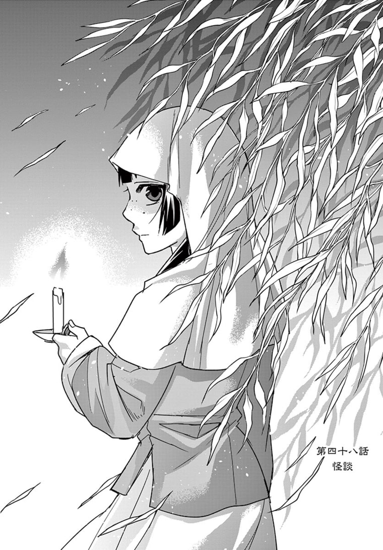 薬屋のひとりごと (KURATA Mi - raw - 第48.1話 - https://jpee.aabb.to/JPEE/28604/czvsagyfxde.jpg