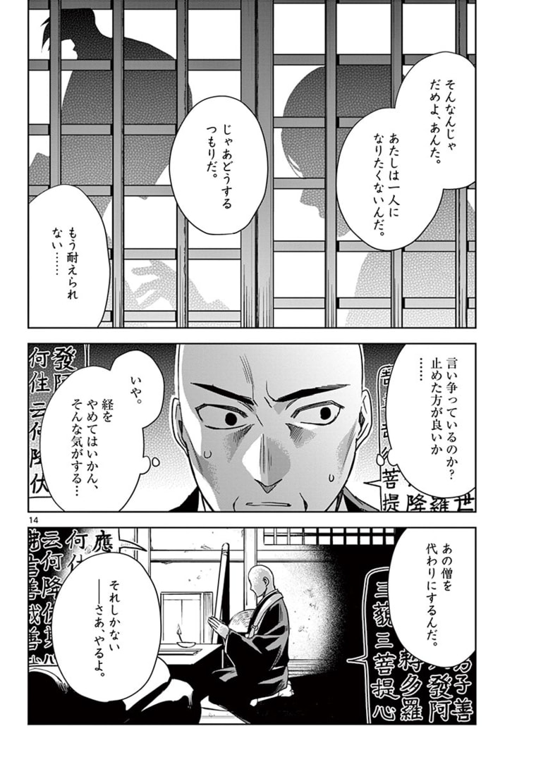 薬屋のひとりごと (KURATA Mi - raw - 第48.1話 - https://jpee.aabb.to/JPEE/28604/ji1iql53ui1.jpg