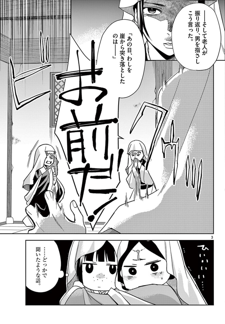 薬屋のひとりごと (KURATA Mi - raw - 第48.1話 - https://jpee.aabb.to/JPEE/28604/jpq0tughjuw.jpg
