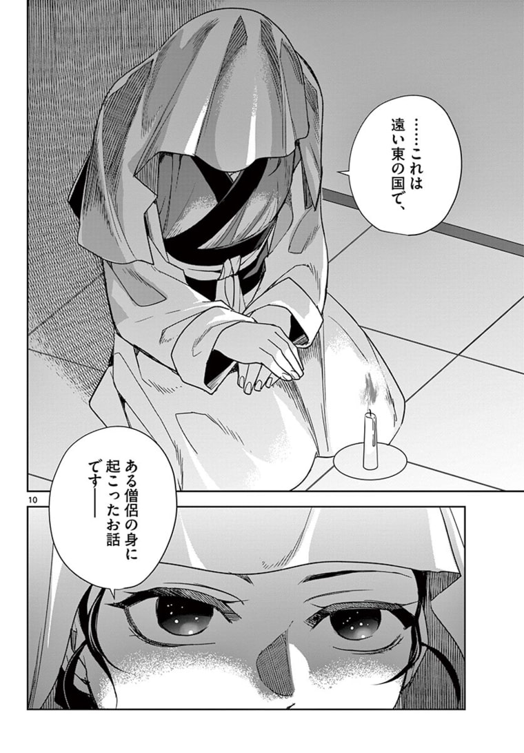 薬屋のひとりごと (KURATA Mi - raw - 第48.1話 - https://jpee.aabb.to/JPEE/28604/ke20hwdxif3.jpg