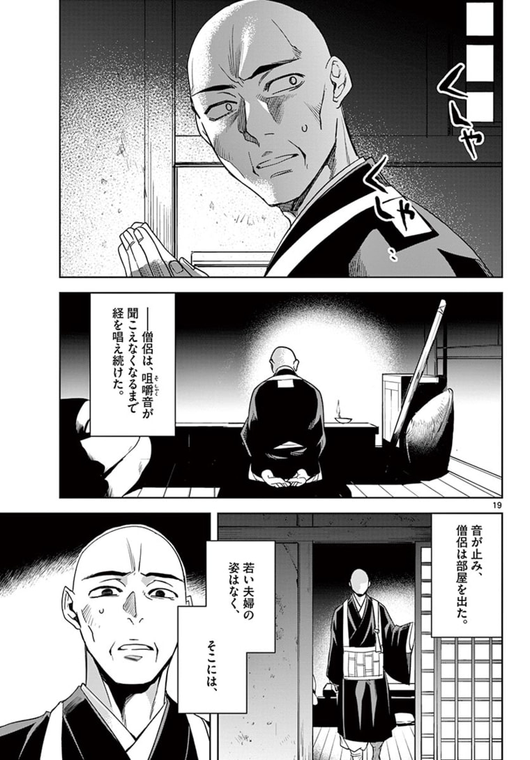 薬屋のひとりごと (KURATA Mi - raw - 第48.1話 - https://jpee.aabb.to/JPEE/28604/ljrnfa2u3r3.jpg