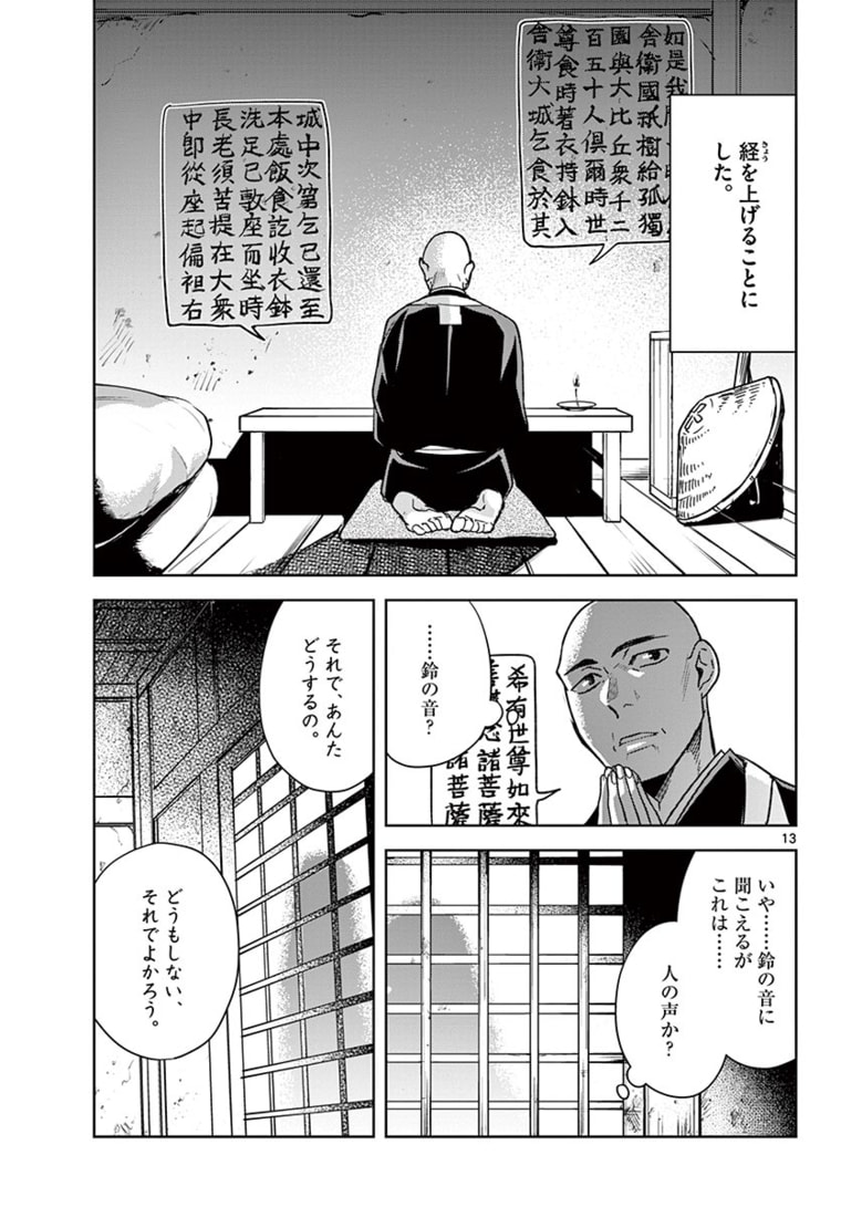 薬屋のひとりごと (KURATA Mi - raw - 第48.1話 - https://jpee.aabb.to/JPEE/28604/rqpd5zso2zy.jpg