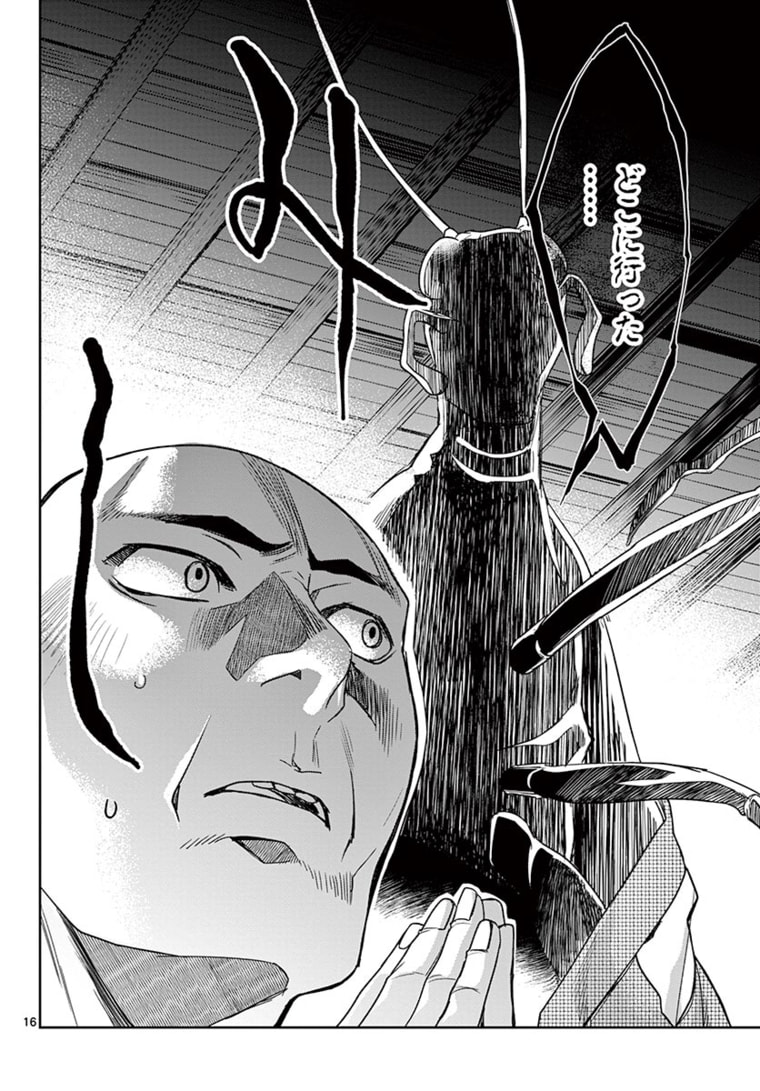 薬屋のひとりごと (KURATA Mi - raw - 第48.1話 - https://jpee.aabb.to/JPEE/28604/swt0rrvctgl.jpg