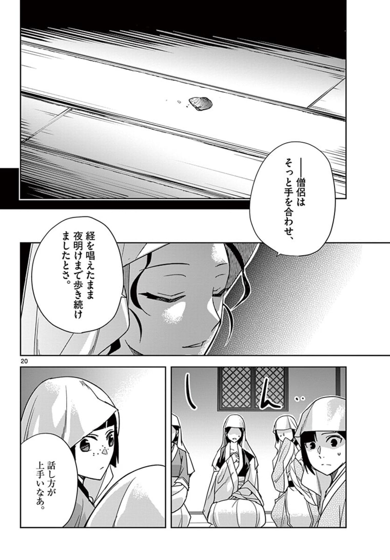 薬屋のひとりごと (KURATA Mi - raw - 第48.1話 - https://jpee.aabb.to/JPEE/28604/w03b5dpu4nn.jpg