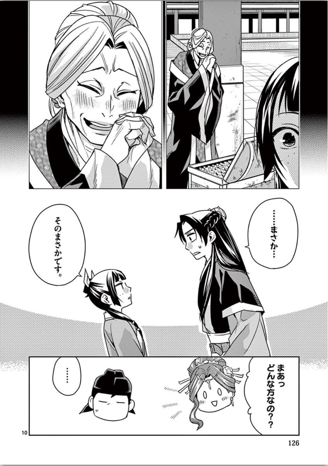 薬屋のひとりごと (KURATA Mi - raw - 第37話 - https://jpee.aabb.to/JPEE/28606/l5i4qcxrx2r.jpg
