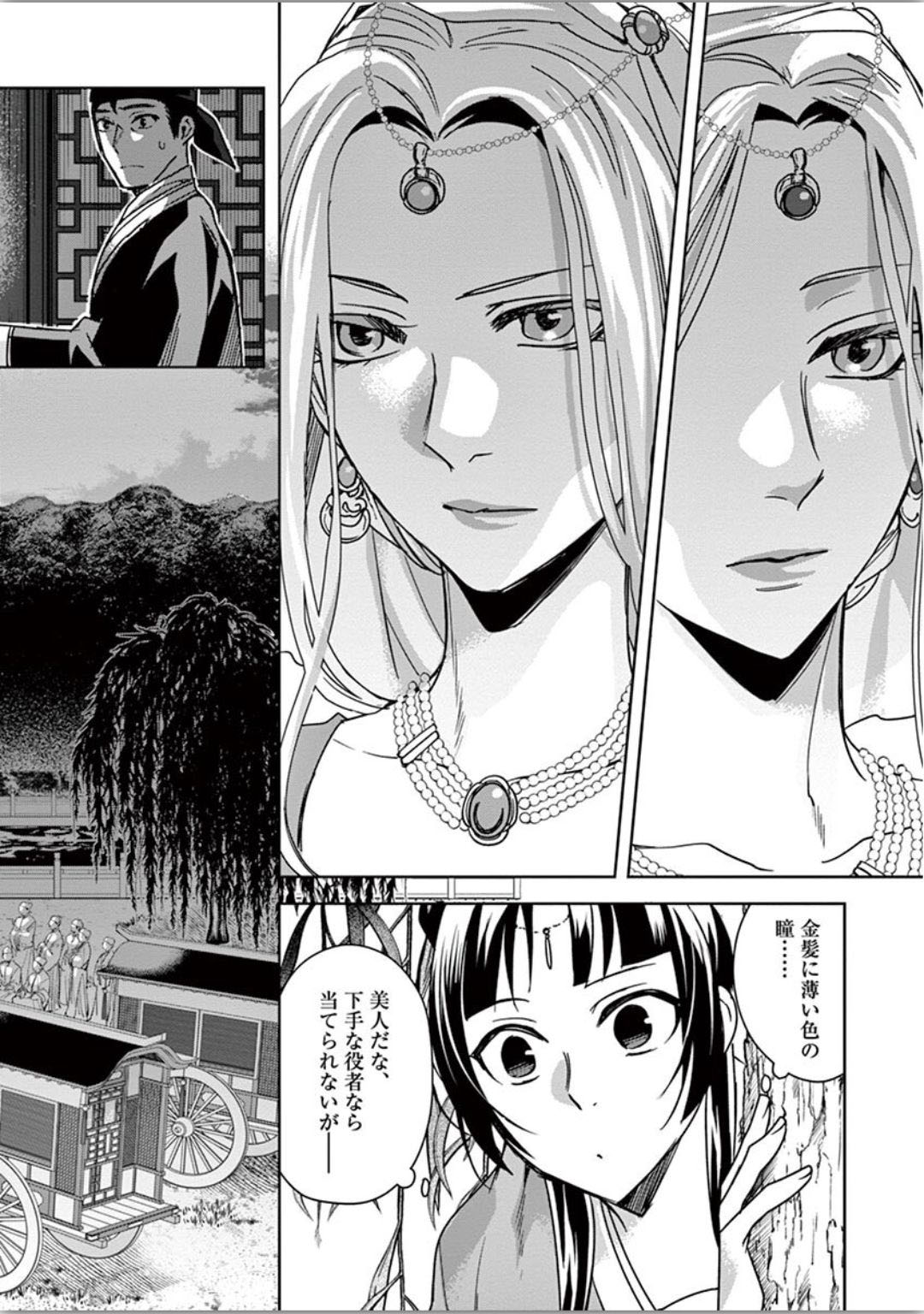薬屋のひとりごと (KURATA Mi - raw - 第37話 - https://jpee.aabb.to/JPEE/28606/nozy1susaov.jpg