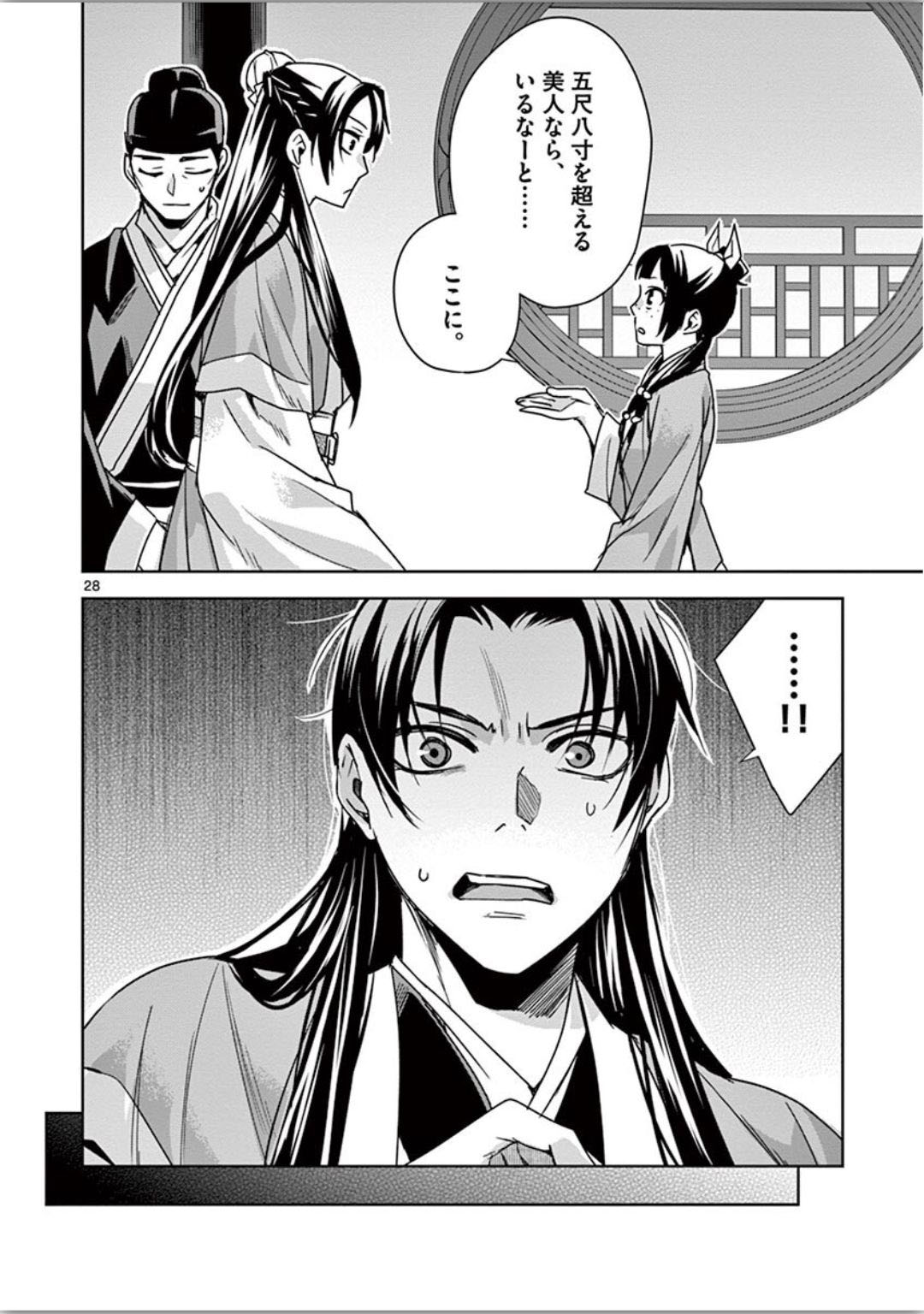 薬屋のひとりごと (KURATA Mi - raw - 第37話 - https://jpee.aabb.to/JPEE/28606/xdtnge0h42m.jpg