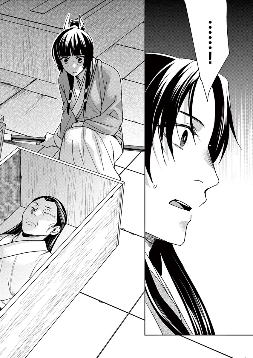 薬屋のひとりごと (KURATA Mi - raw - 第24話 - https://jpee.aabb.to/JPEE/28612/dp5vf4g24ms.jpg