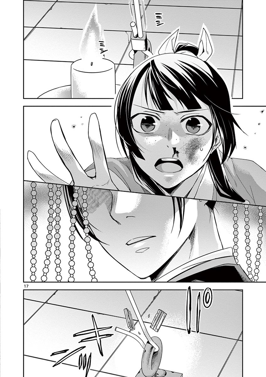 薬屋のひとりごと (KURATA Mi - raw - 第23話 - https://jpee.aabb.to/JPEE/28613/fe412z4f04e.jpg