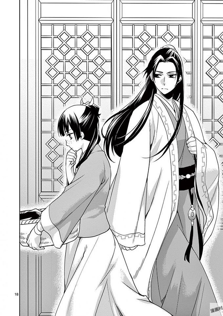 薬屋のひとりごと (KURATA Mi - raw - 第1話 - https://jpee.aabb.to/JPEE/28619/5dvd015dpwr.jpg