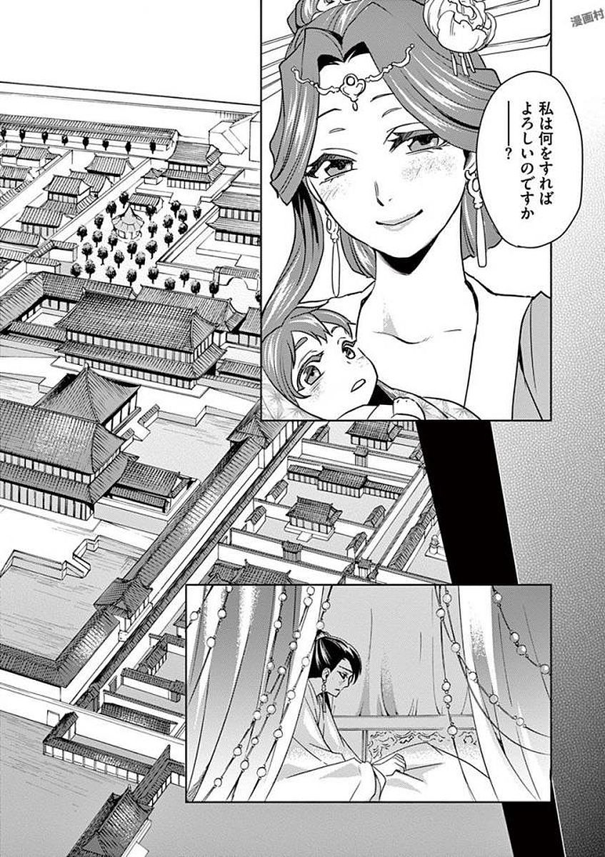 薬屋のひとりごと (KURATA Mi - raw - 第1話 - https://jpee.aabb.to/JPEE/28619/g2xb5nx4mem.jpg